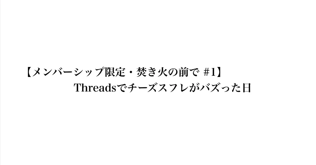 見出し画像