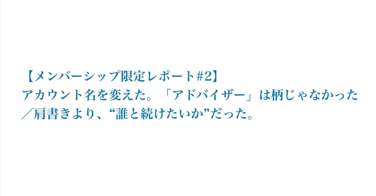 見出し画像