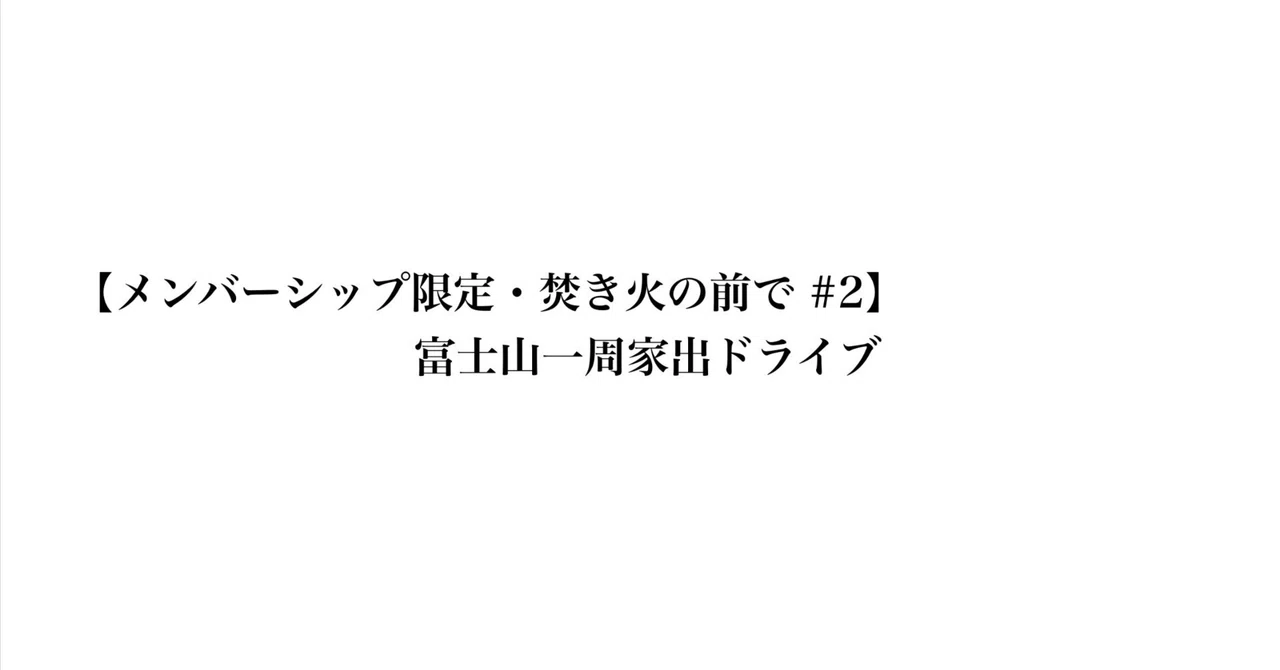 見出し画像