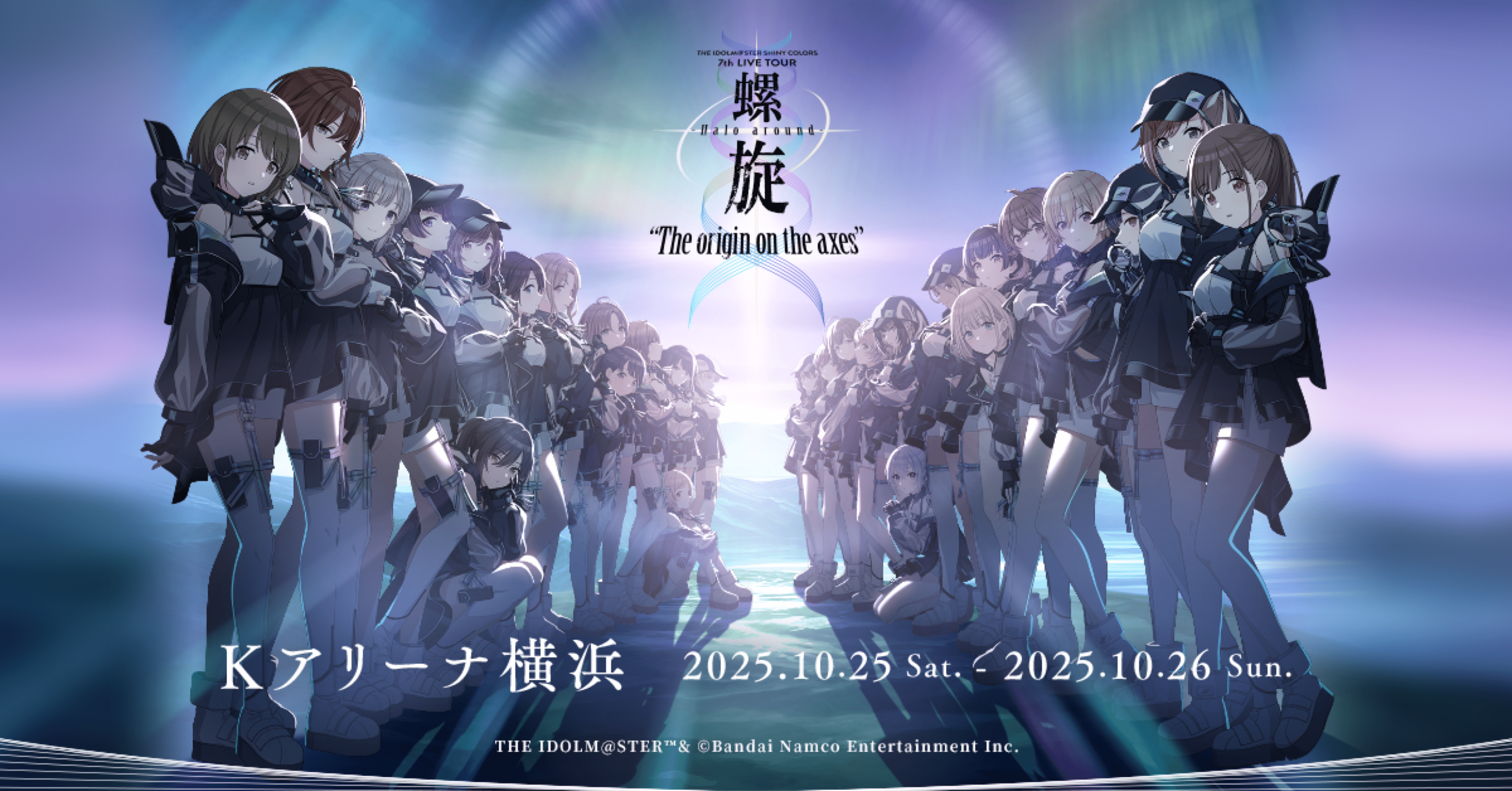 シャニマス考察】円環・螺旋とは何だったのか。｜吉