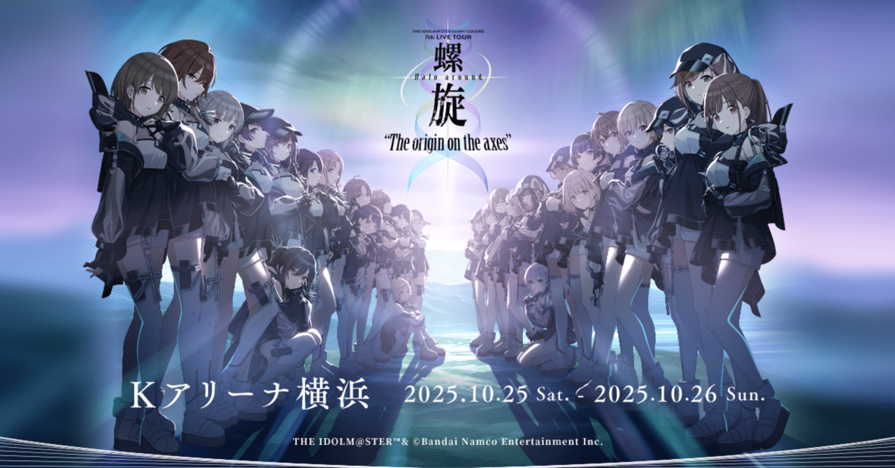 シャニマス考察】円環・螺旋とは何だったのか。｜吉