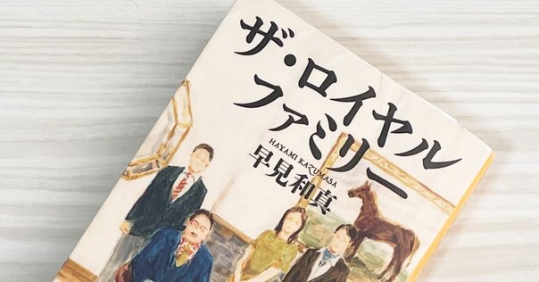 現代私立探偵小説の至宝〈リディア・チン＆ビル・スミス