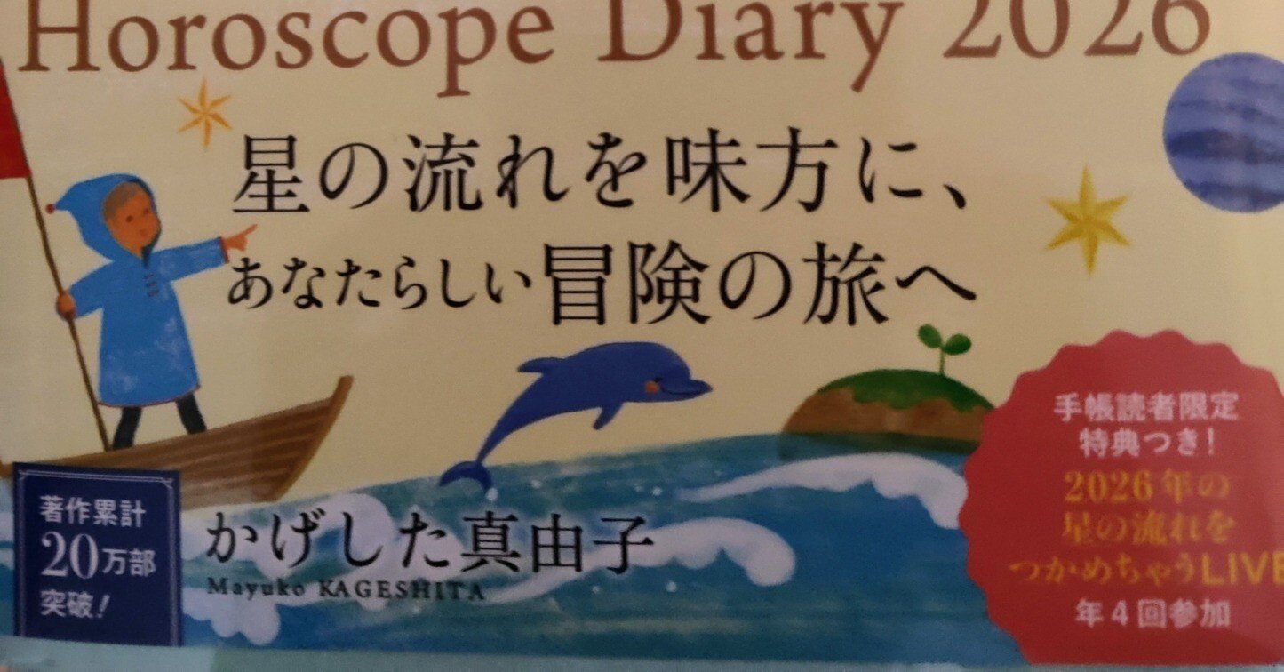 出生時間別・子供の育て方 占星学の鑑定実例講義〈2〉 潮島 郁幸