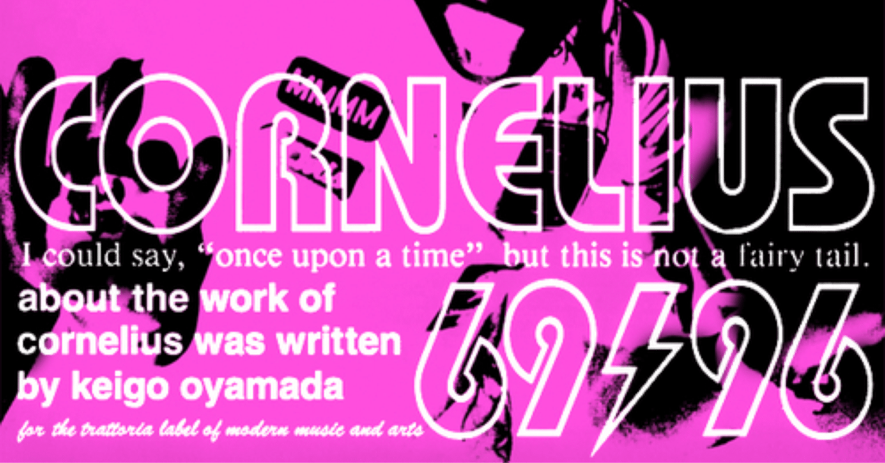 CORNELIUS / 69⚡️96 30周年｜tmykisb