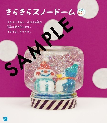おうちで楽しむ本 つくってみよう 編 小学館クリエイティブ 実用書編集部 Note