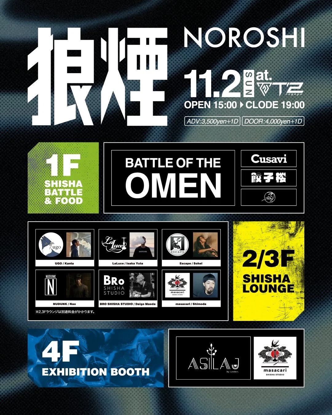 出演】11/2 狼煙 -Noroshi-｜わほー