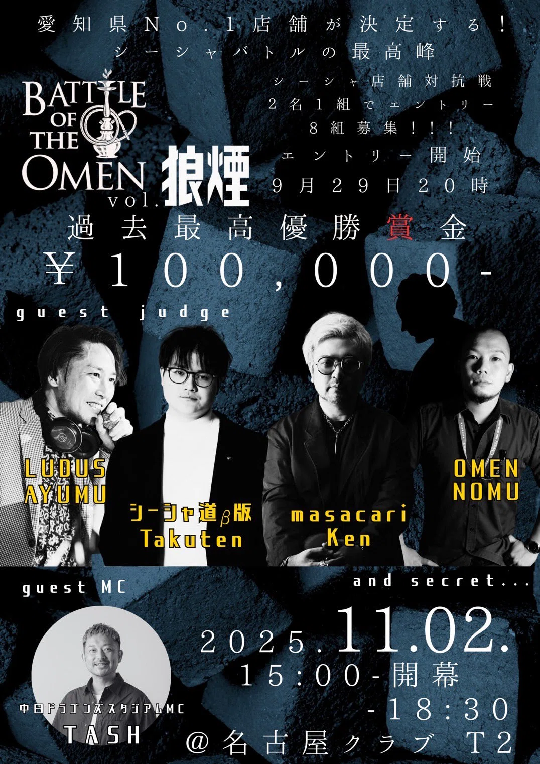 出演】11/2 狼煙 -Noroshi-｜わほー