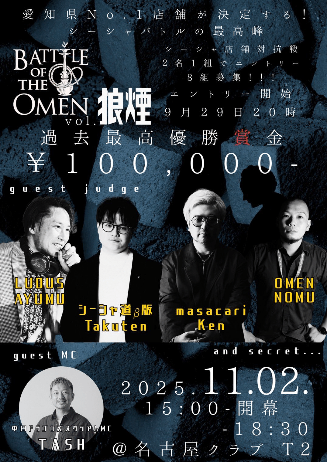 出演】11/2 狼煙 -Noroshi-｜わほー