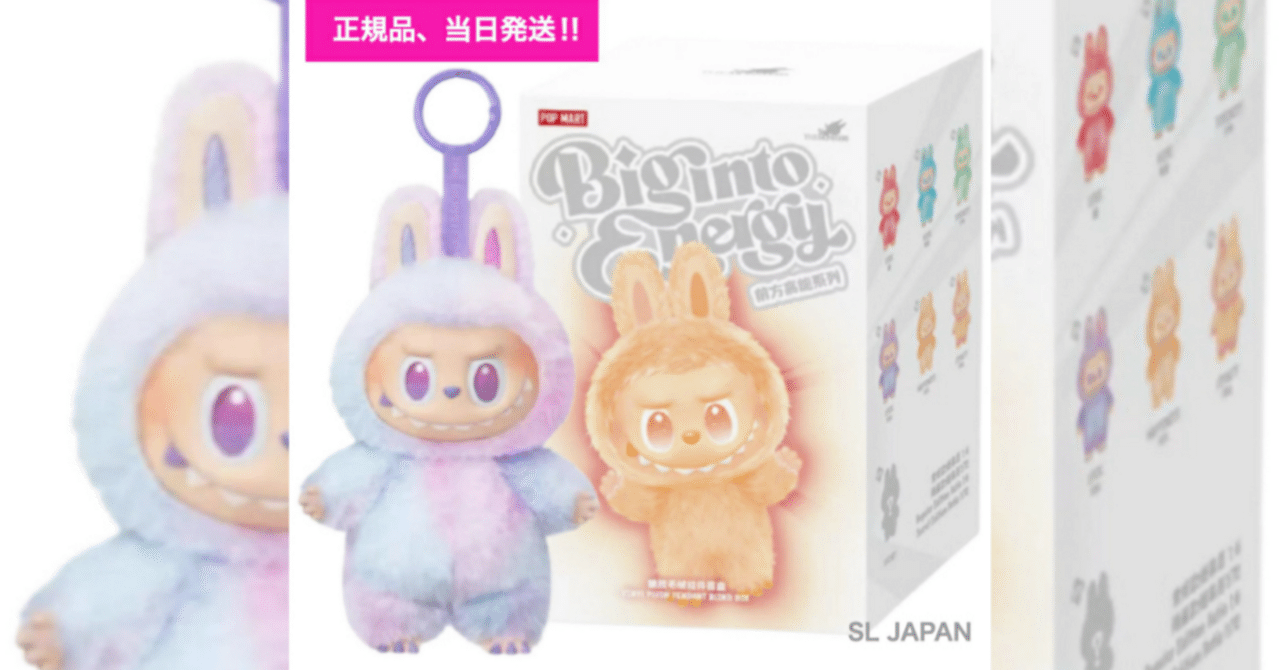 限定レビュー】“ラブブが届く瞬間”は、大人になってもやっぱり特別だっ