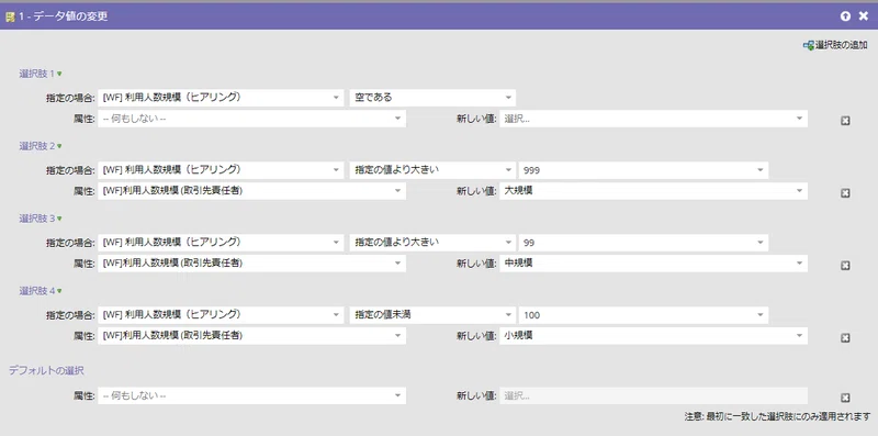 Salesforce項目自動更新の備忘録 かなざわ Note