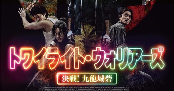 映画】「鯨が消えた入り江」（台湾）～1990年代香港カルチャー