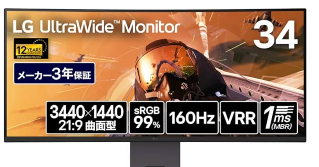 LG UltraGear 34G600A ゲーミングモニター レビュー｜34インチ曲面