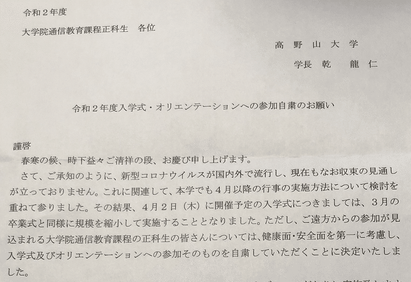 スクリーンショット 2020-04-10 18.28.46