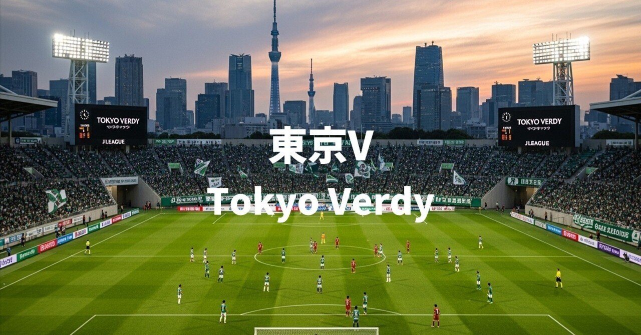 読売ヴェルディ 1992 ホーム 柱谷哲二 ユニフォームヴェルディ川崎読売