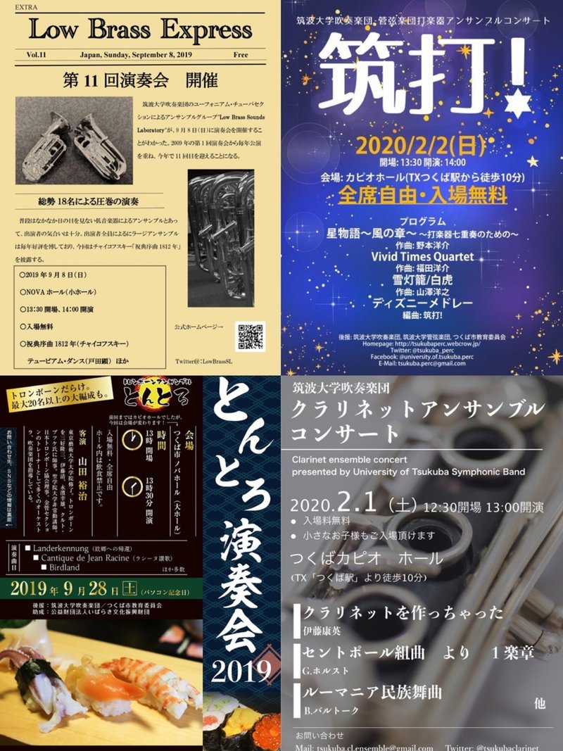 徹底解説 吹奏楽団の 5 つのオススメ 筑波大学吹奏楽団新歓 Note