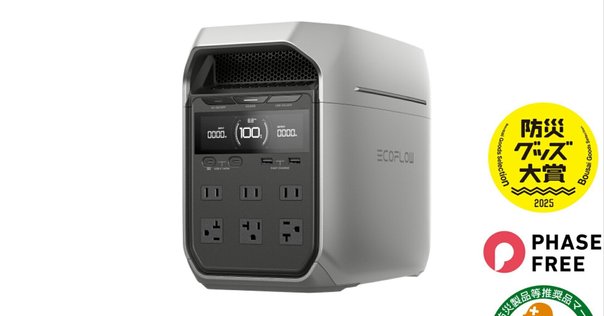 EcoFlow  3 Plus ポータブル電源 ソーラーパネル 45W 楽天市場】EcoFlow ポータブル電源 ソーラーパネル セット RIVER