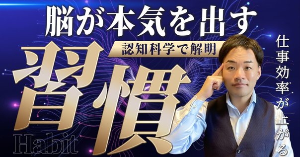 PR】眠った脳力を覚醒させる7日間メソッド：ゲーム感覚で自分を