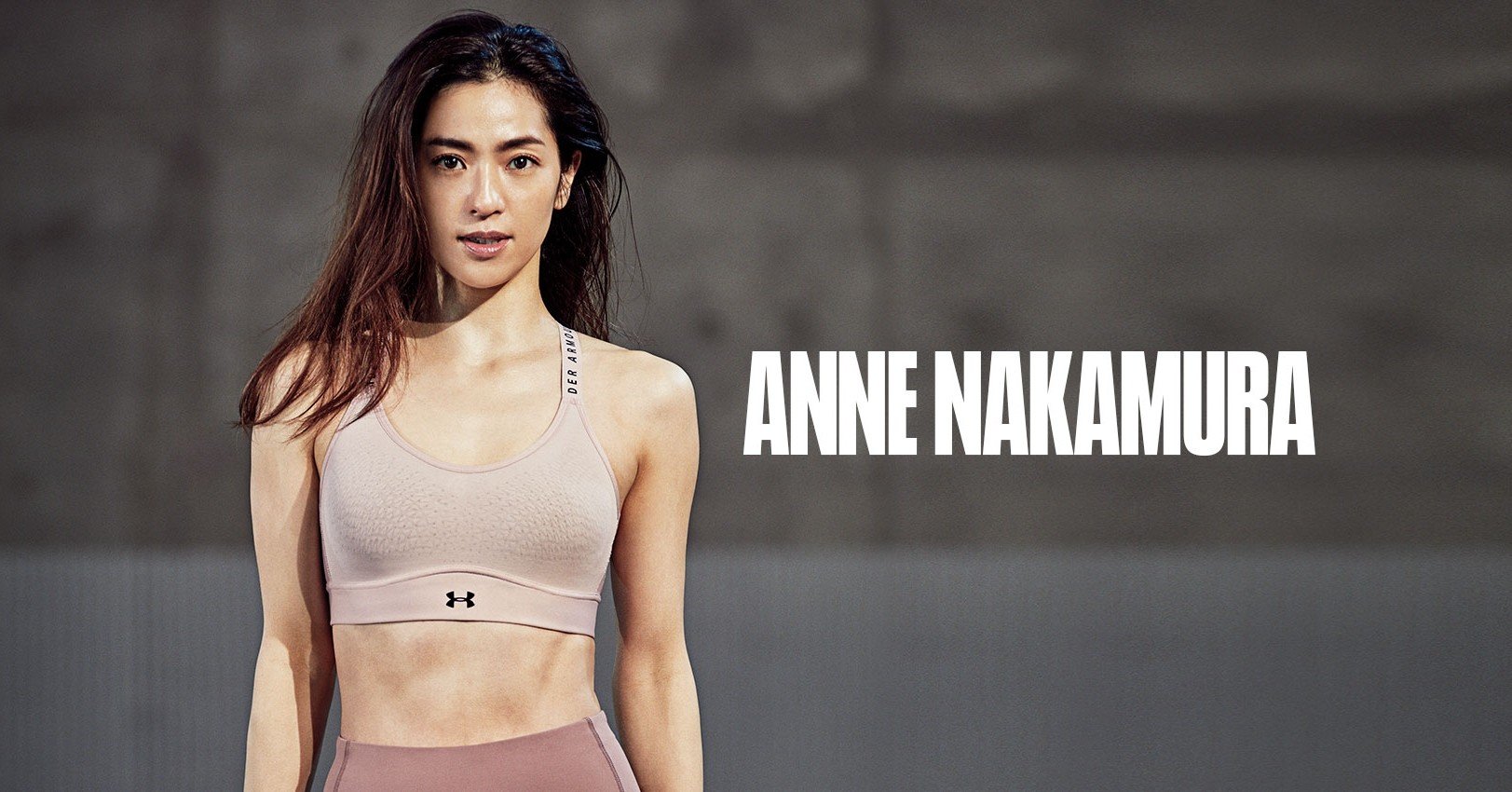スポーツをしていると 自分に戻れる瞬間がある 中村アンさんがアンダーアーマーのブランドアンバサダーに就任 アンダーアーマー