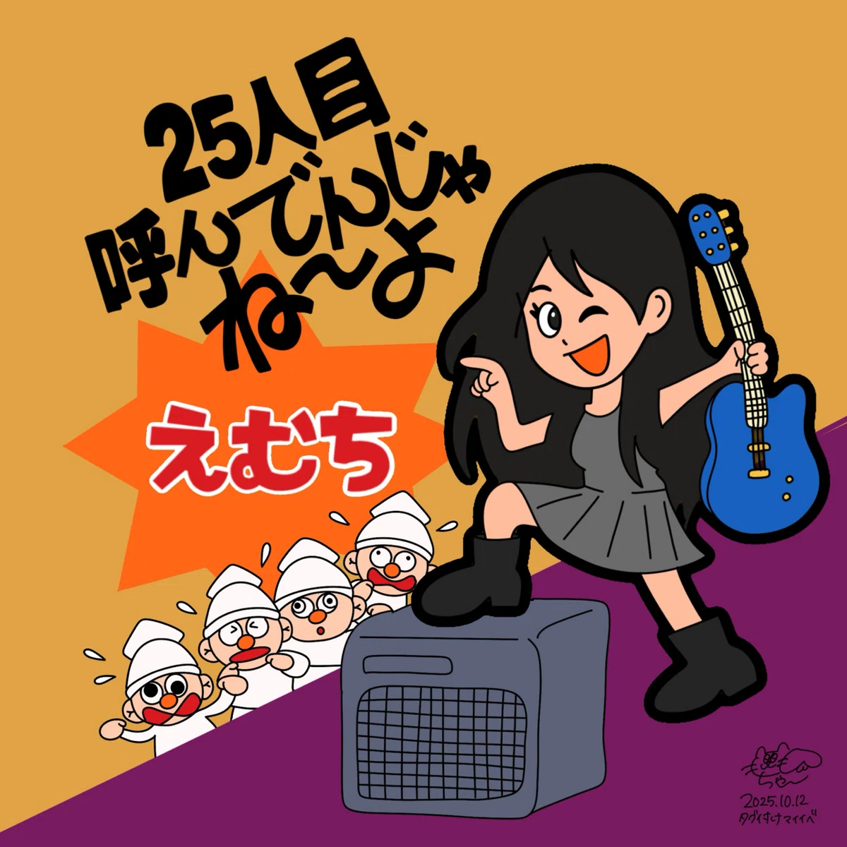 2025年10月マイイベ特典アイコン|🍑 も も ち ゃ ん 🦖