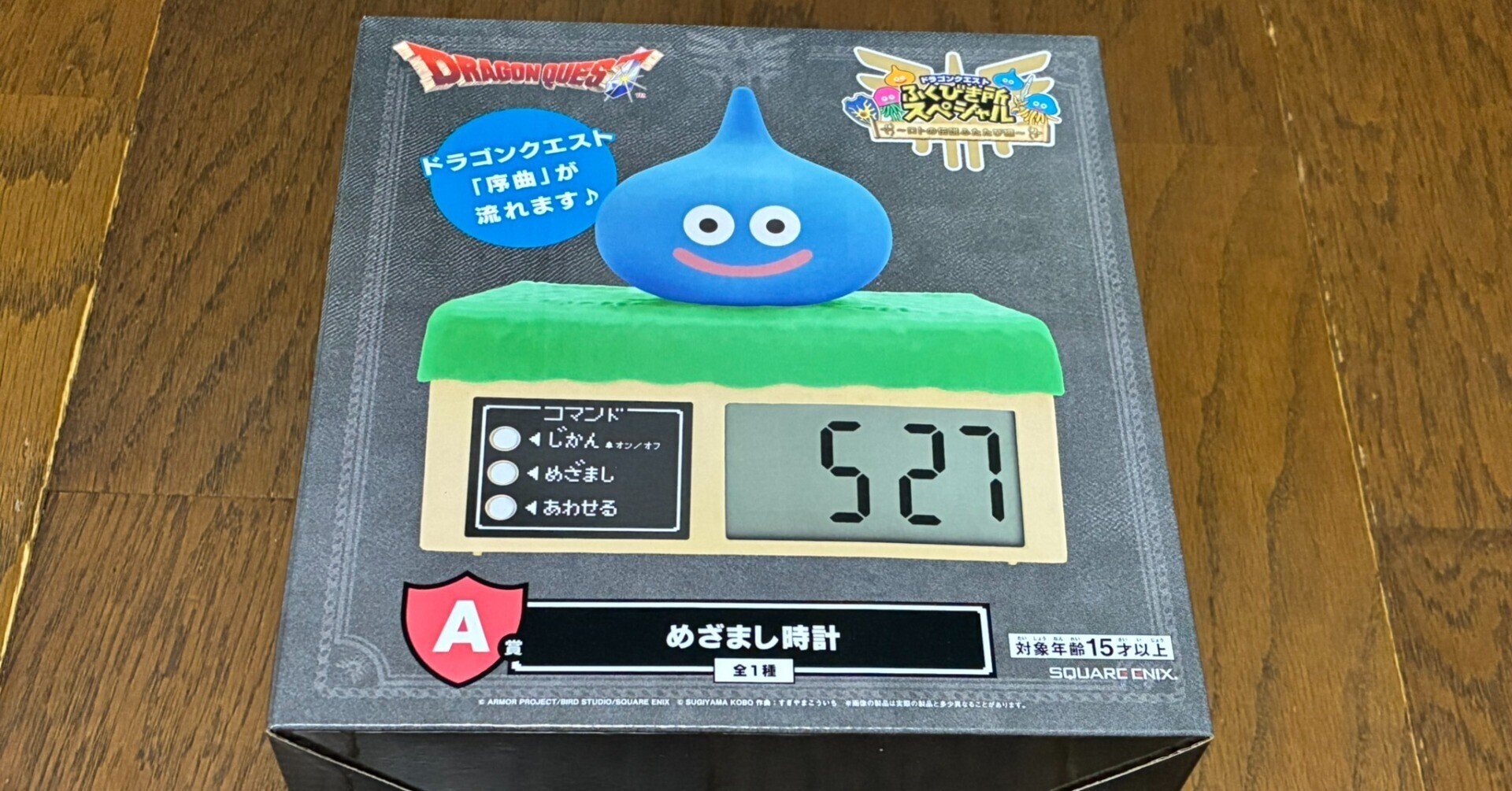 ドラクエ ドラゴンクエスト ふくびき所スペシャル A賞 目覚まし時計 ドラゴンクエスト「序曲」のめざまし時計（ドラゴンクエストふくびき所