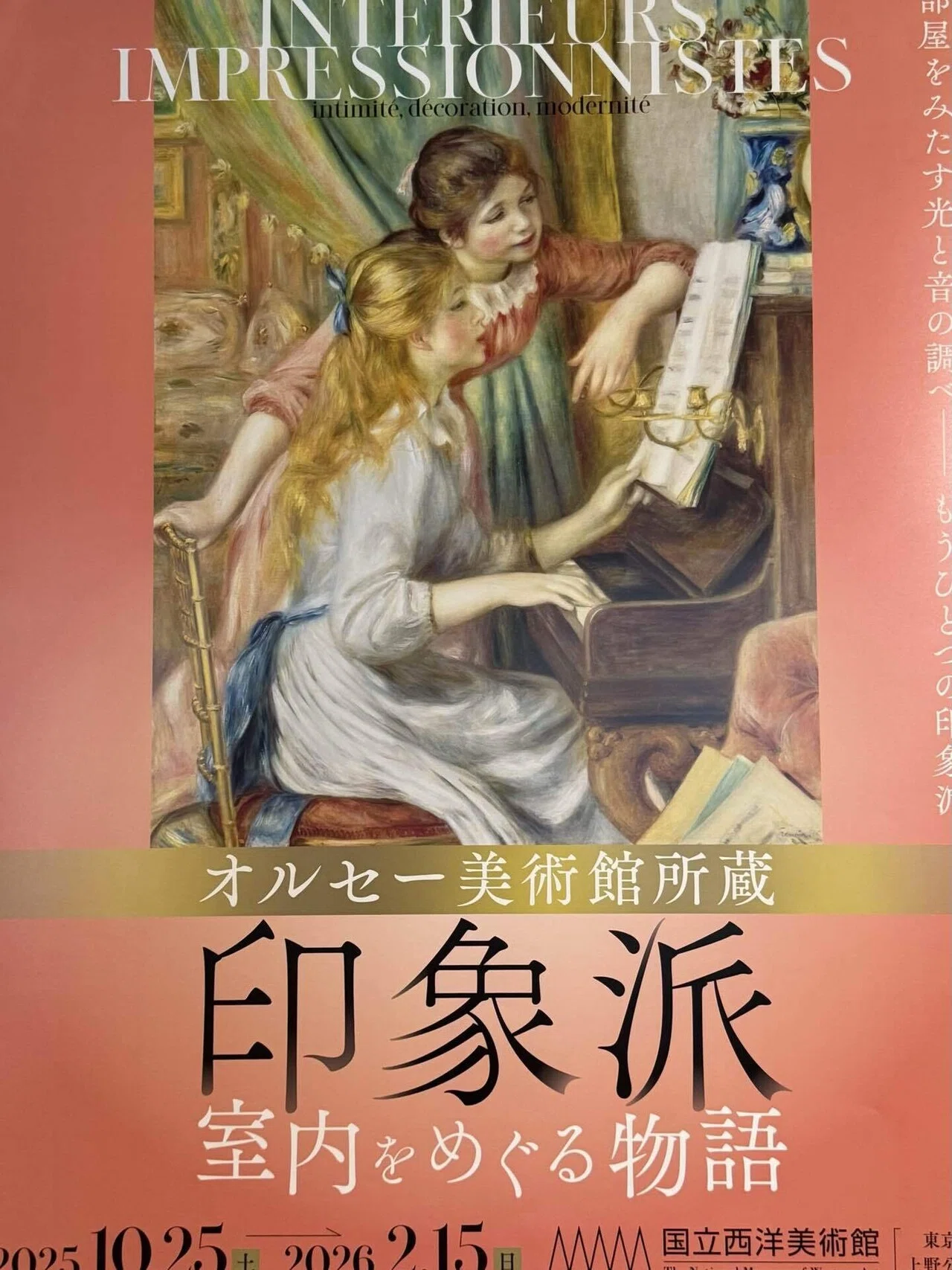 鉢にいけられたバラ　ミニ複製画　オルセー美術館 オルセー美術館所蔵 印象派―室内をめぐる物語」@国立西洋美術館