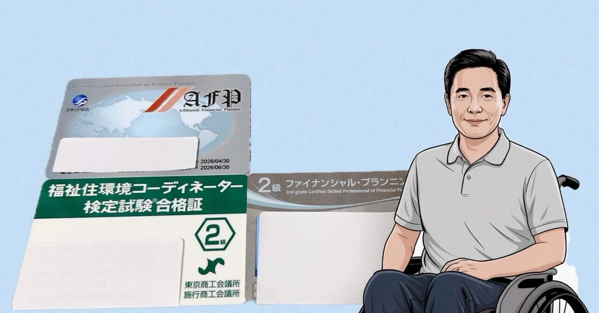 Satisfactory Note For Insurance Non-Life Insurance Ranking|車椅子おじさん