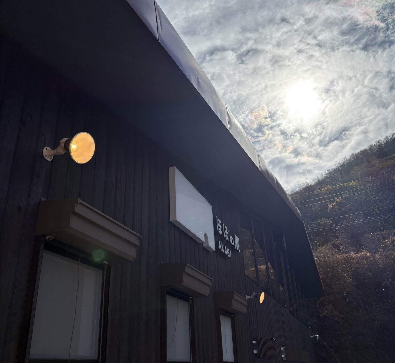 ほぼの駅 AKAGI、コーヒー｜持木宏樹 / Hiroki Mochigi