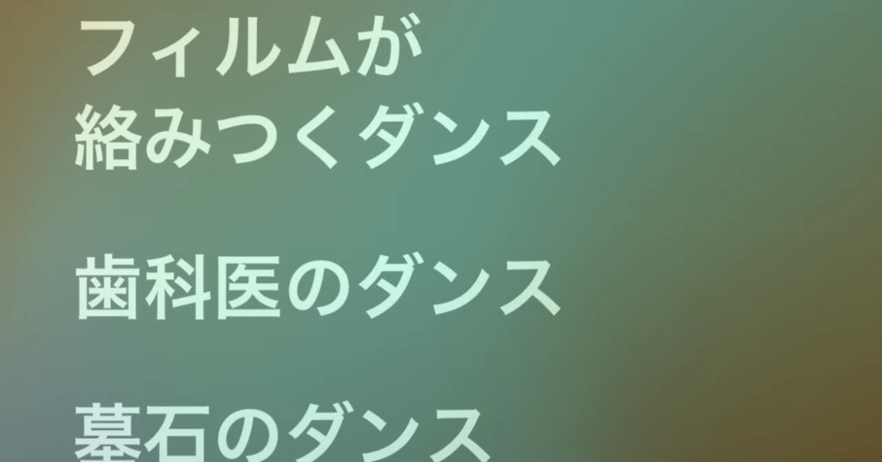 遠藤という力士｜奥野 紗世子