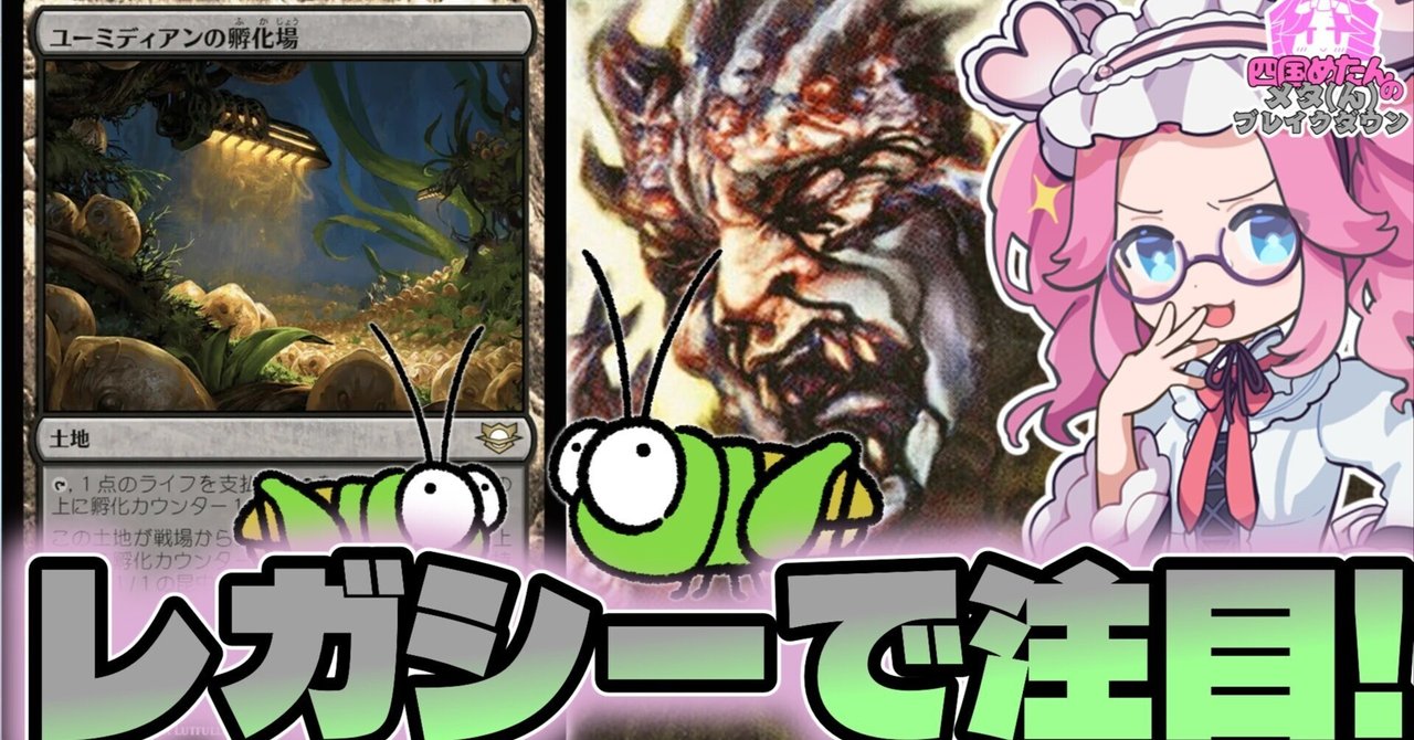 MTG】2025年10月に話題になったカードなどを紹介する動画を投稿した
