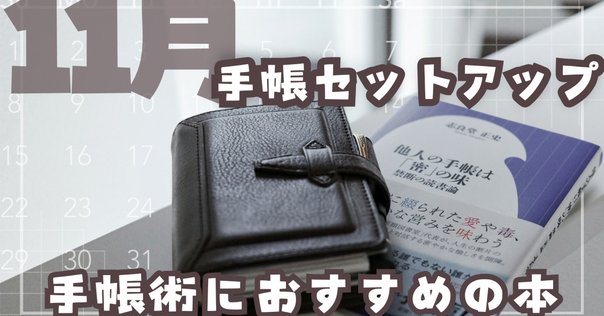 手帳を使っているという実感がわくフランクリン・プランナー♥️｜たけ