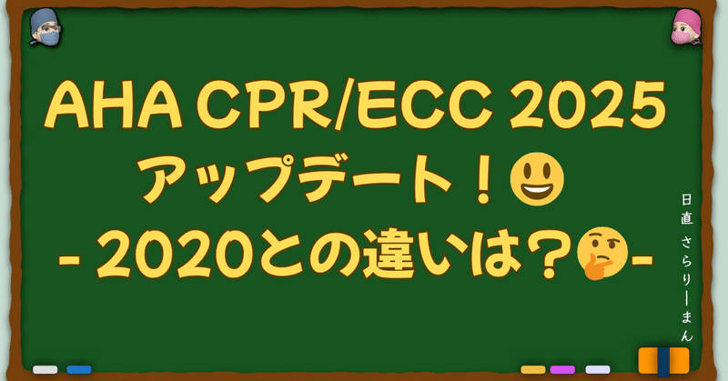 第63回麻酔科学会認定医対策資料　さらりーまん麻酔科医 第63回麻酔科学専門医認定試験対策資料 さらりーまん麻酔科医
