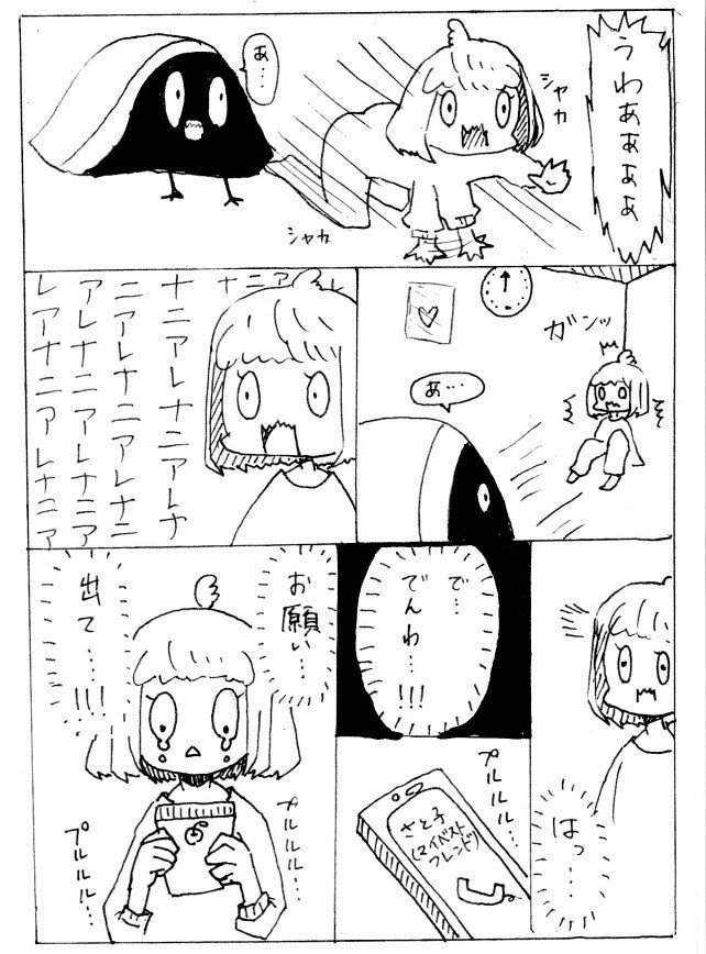 第2話 説明しよう ちんみ Note 第2話 説明しよう ちんみ Note