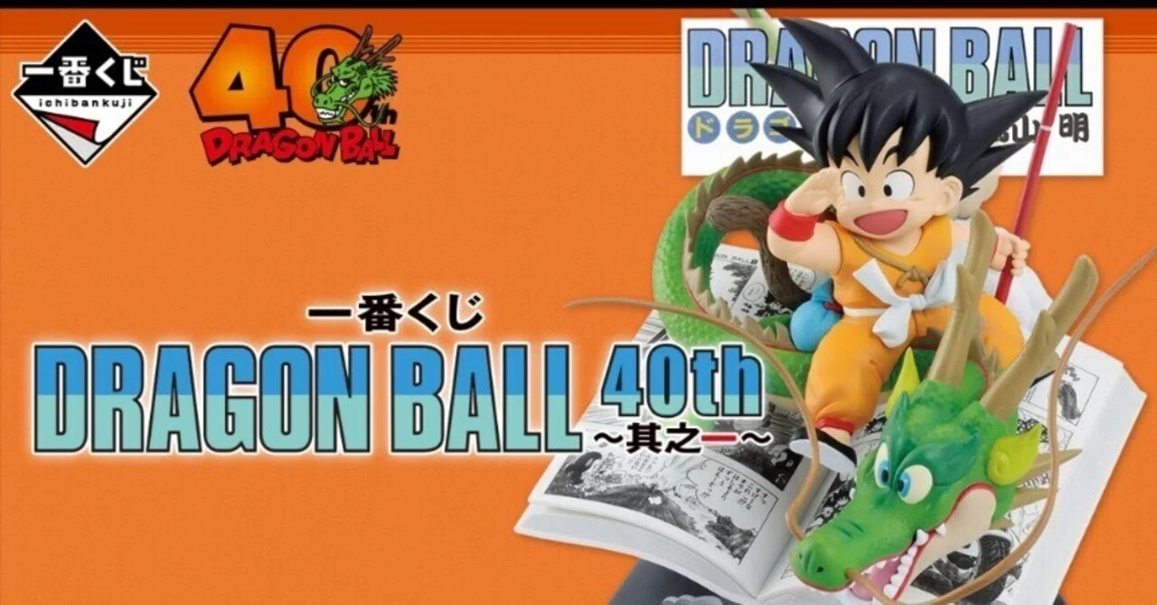 1番くじ❗ドラゴンボール?埼玉1店舗1回神引きチャレンジ⑥ 