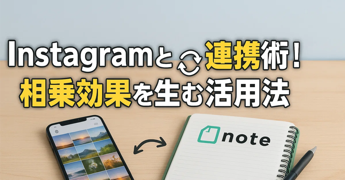 Techniques for Linking Instagram and note! How to Create Synergistic ...