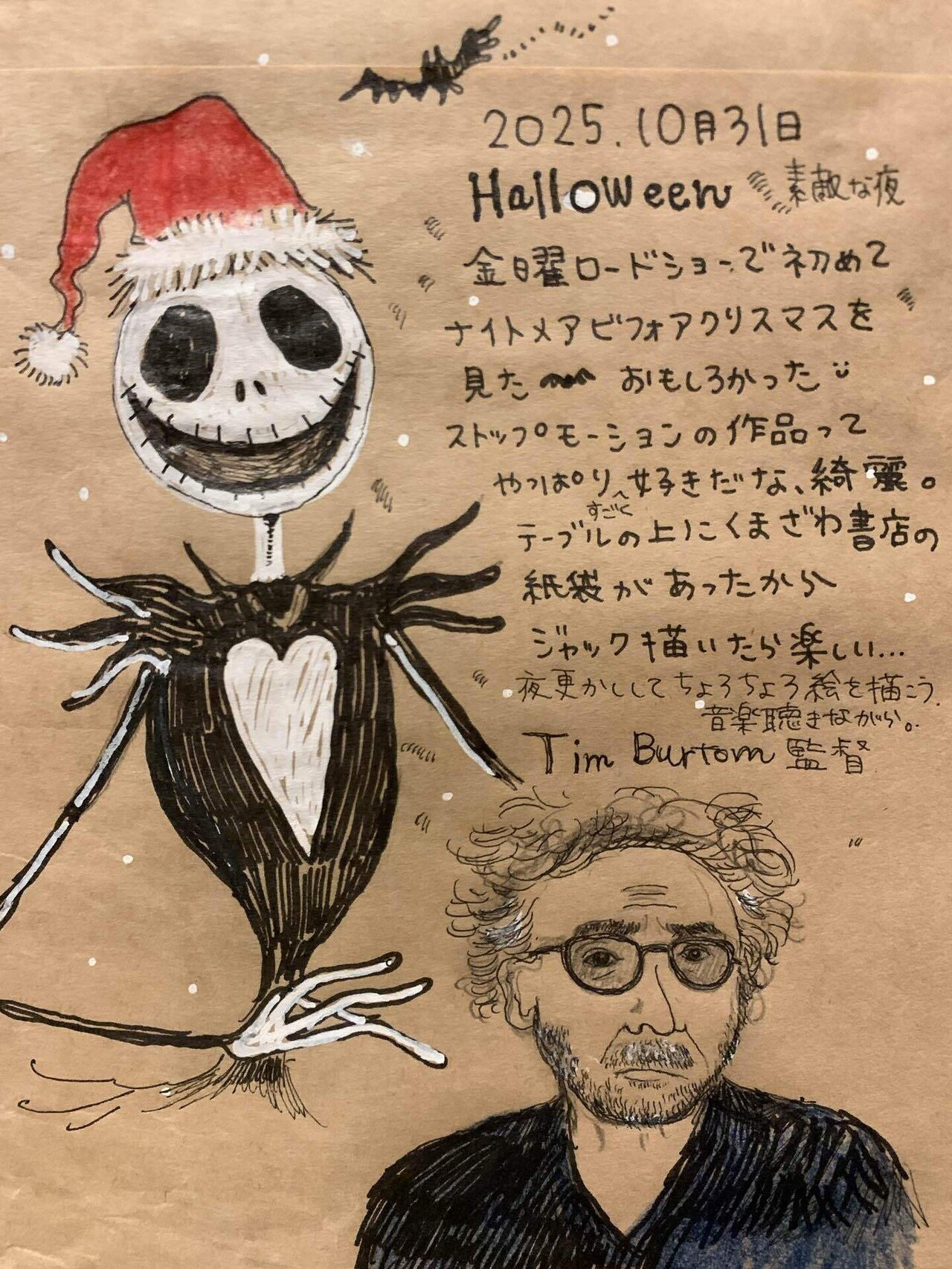 🔹心を膨らませて自分らしく楽しむ🔹紙袋にジャックとティムバートン