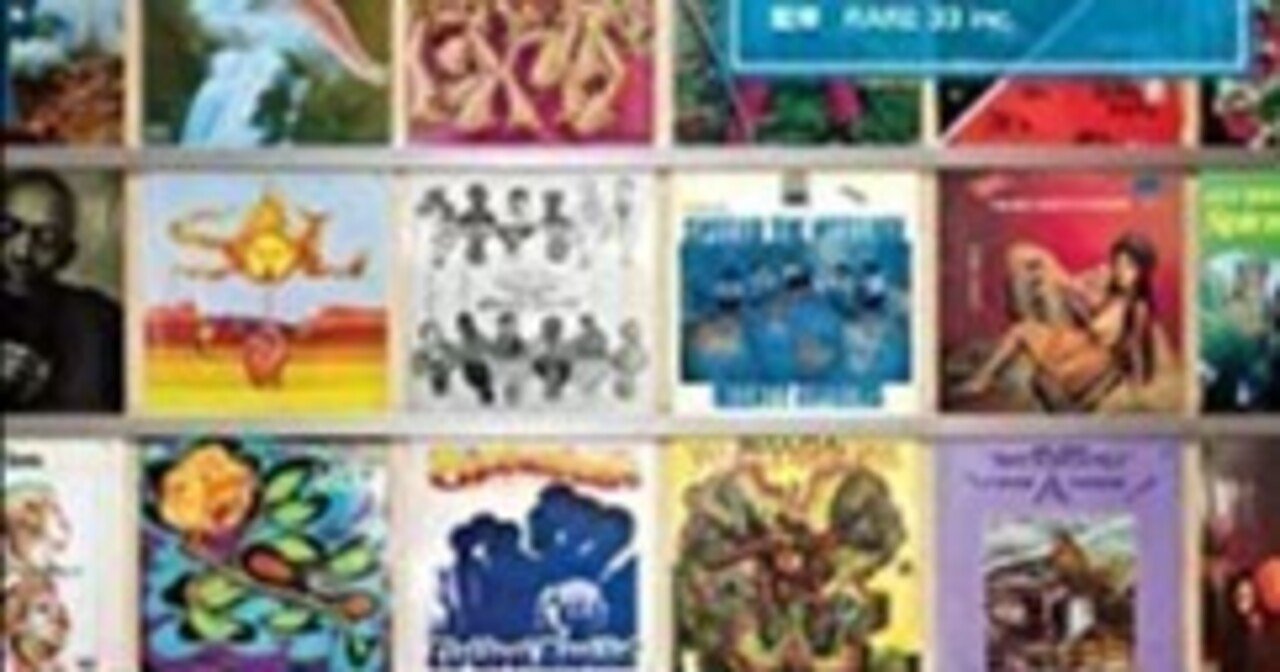 本日見つけた掘り出し物】GROOVE Presents『RARE GROOVE A to Z』中古