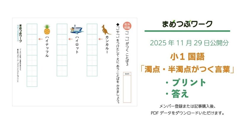 まめつぶワーク・プラス｜note