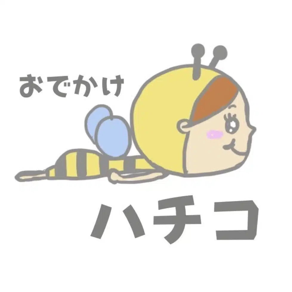 おでかけハチコ