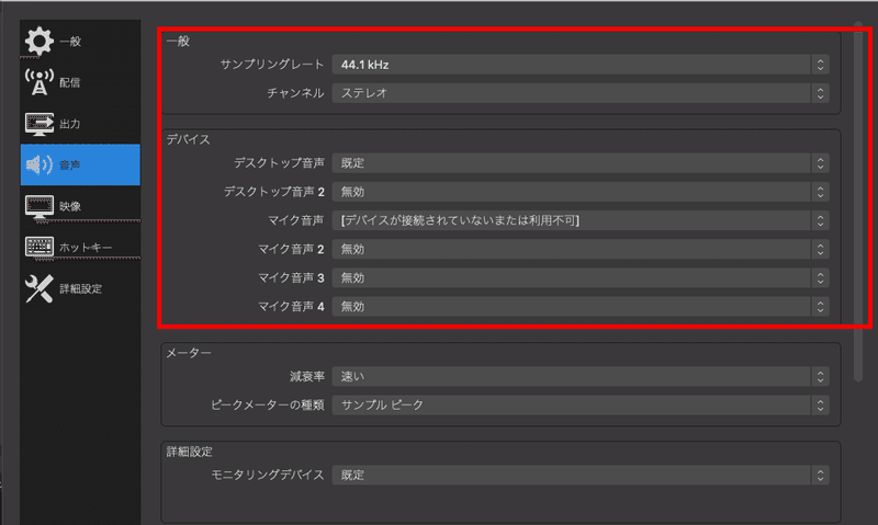 Iphone Macのみで それっぽい 生配信をする方法 Obs Periscopeの連携と設定まとめ オオノ マサキ Note