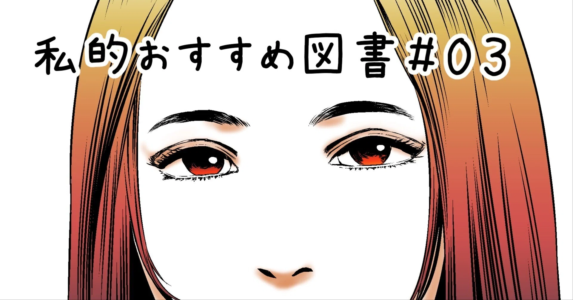 明日につづくリズム』（八束澄子著） ｜清末邦彦