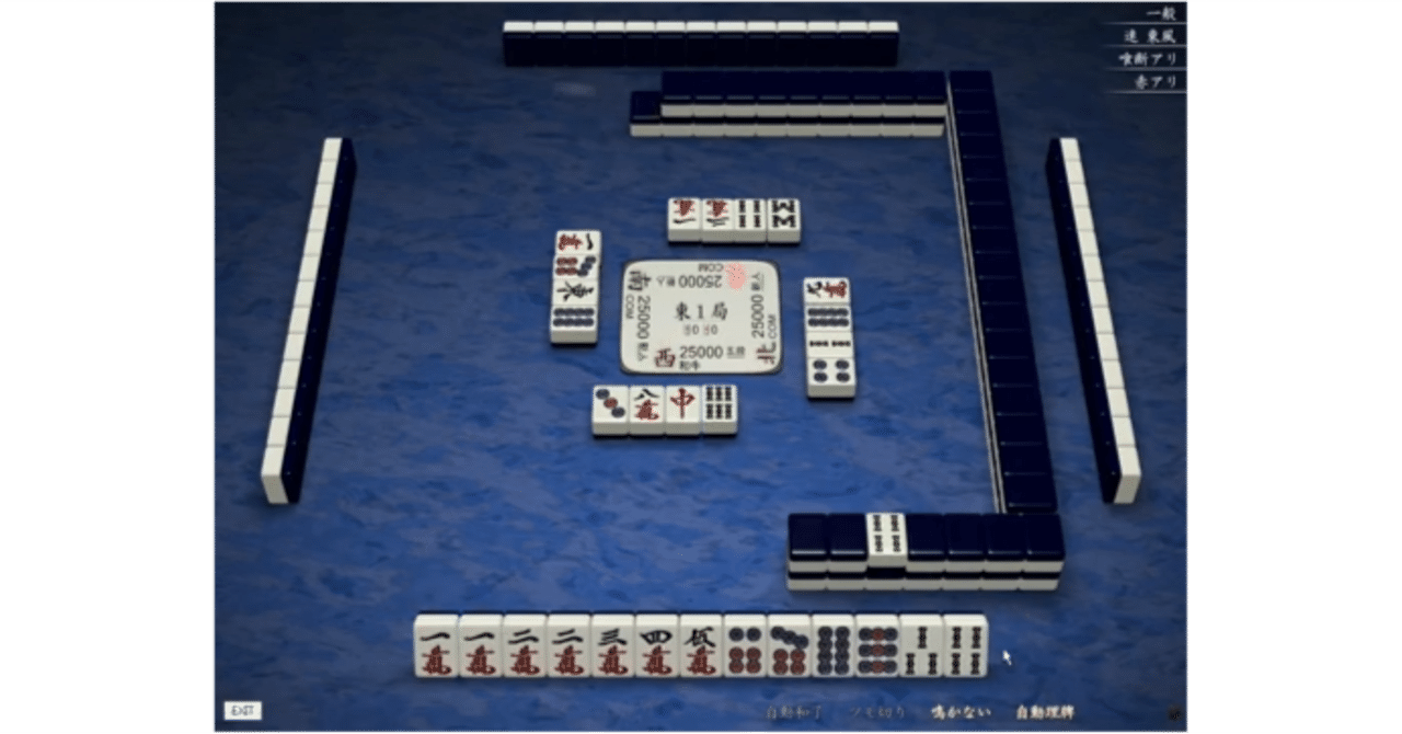 忍び寄る「海賊版・麻雀AI」【文・多喜田翔吾】｜近代麻雀ノート