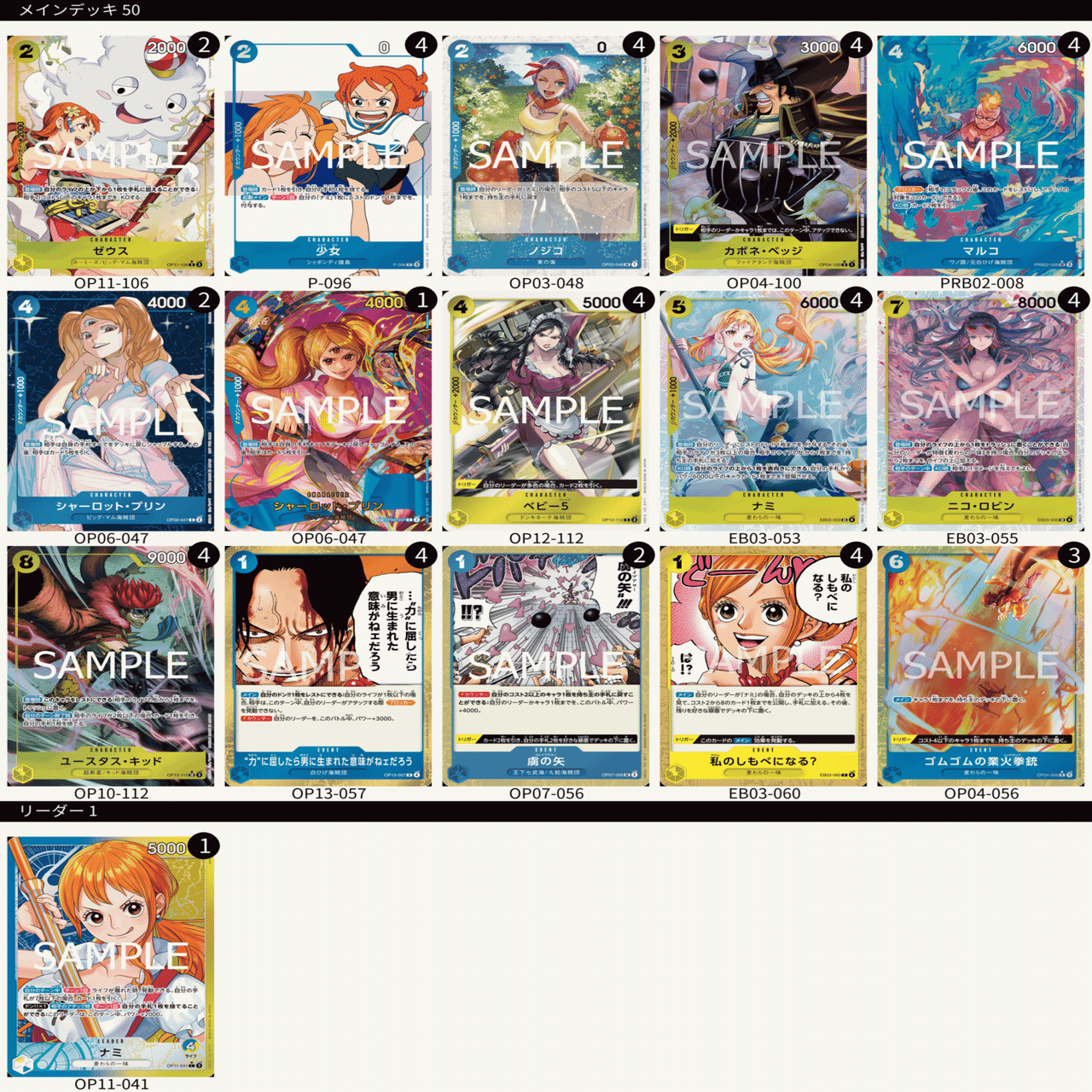 本編無料・長文】相手を翻弄し、環境を荒らせ!! 青黄ナミの全て