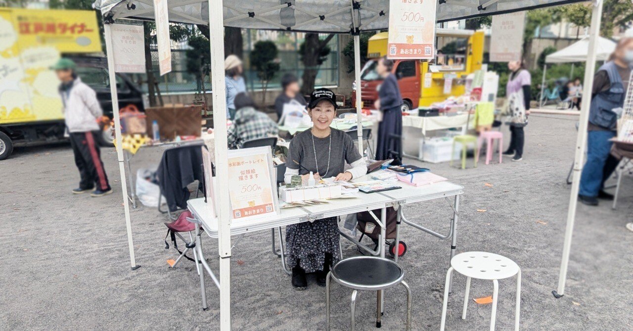 秋晴れの浅草で水彩画ポートレート描いてきました!｜Mari Aoki