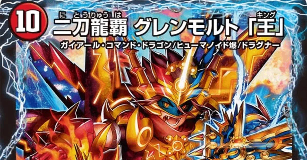 デッキ考察】モルトデッキを安く作りたい！【デュエマ】【国士舘アニ研
