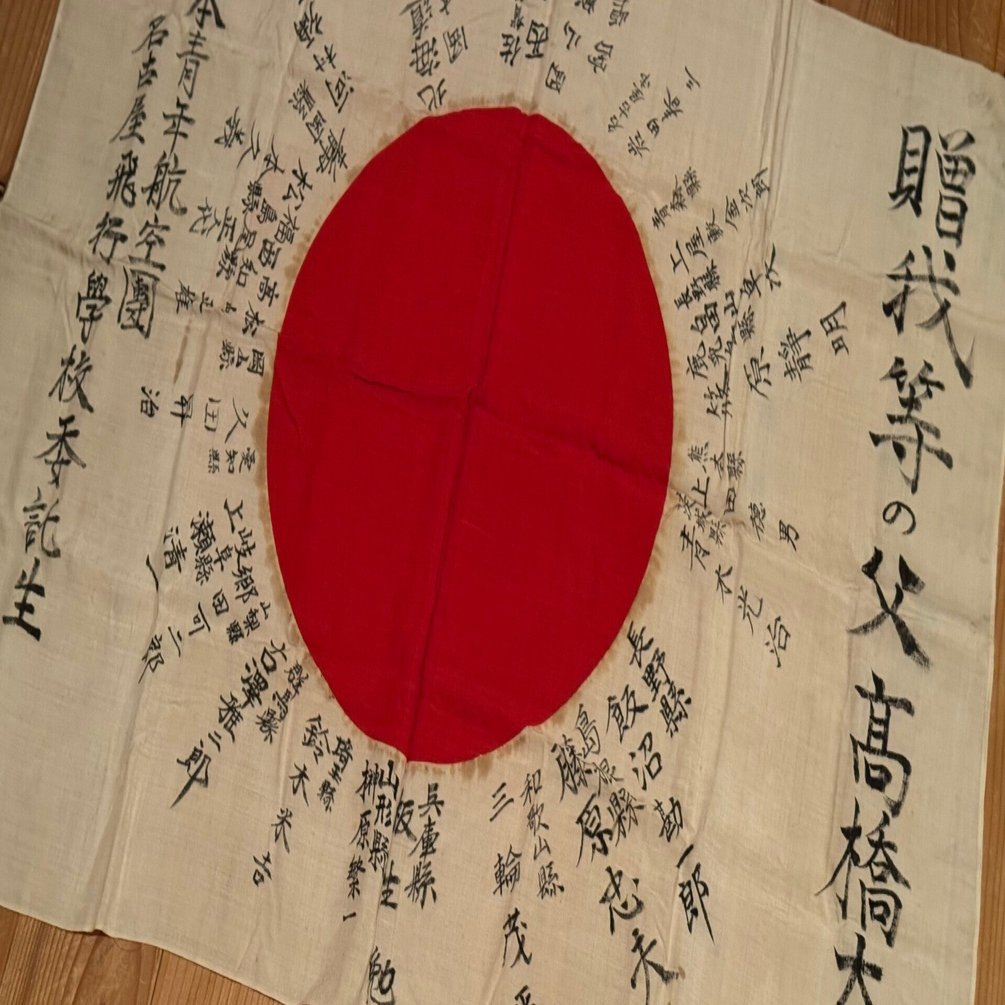 【骨董品・珍品】国旗(戦前？) 明治時代にも刑法に規定がなかった「日本国国章損壊の罪」（国旗損壊罪