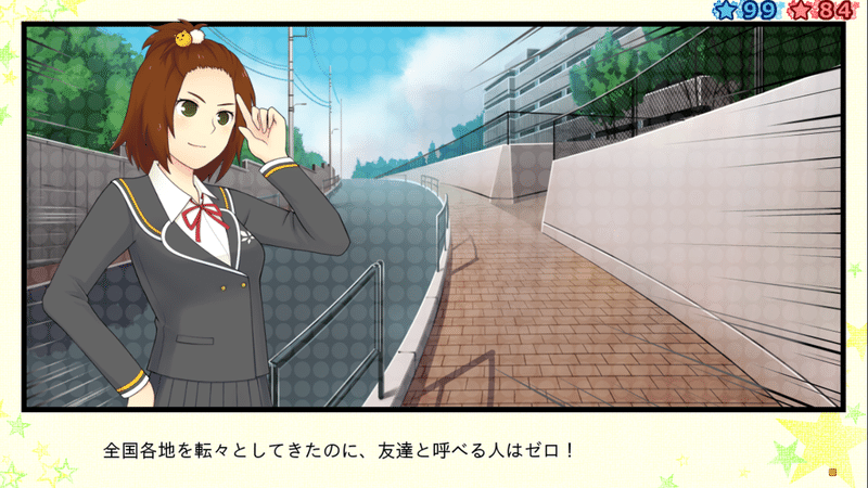 目的は友達作り 恋愛を応援するゲーム カプ厨歓喜 スターズ ピース トロ Note 目的は友達作り 恋愛を応援するゲーム カプ厨歓喜 スターズ ピース トロ Note