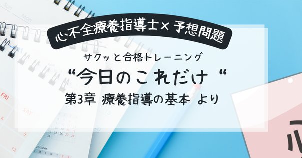 総合内科専門医試験対策 コラム（セルフトレーニング問題2024年度版