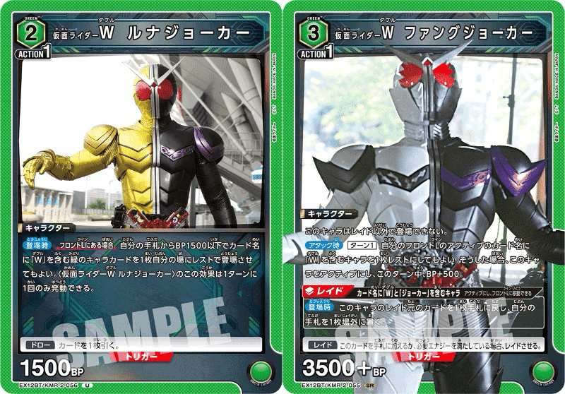 仮面ライダーWが難しい｜REO