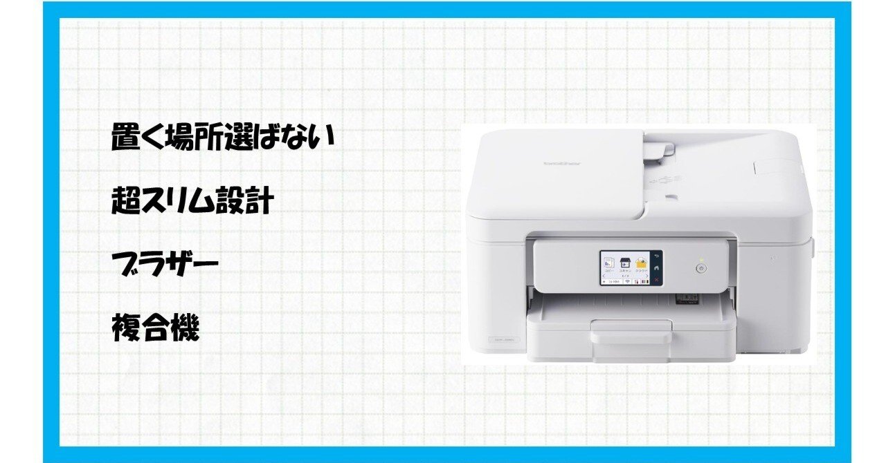 Amazon.co.jp限定】ブラザー プリンター A4 インクジェット複合機 DCP