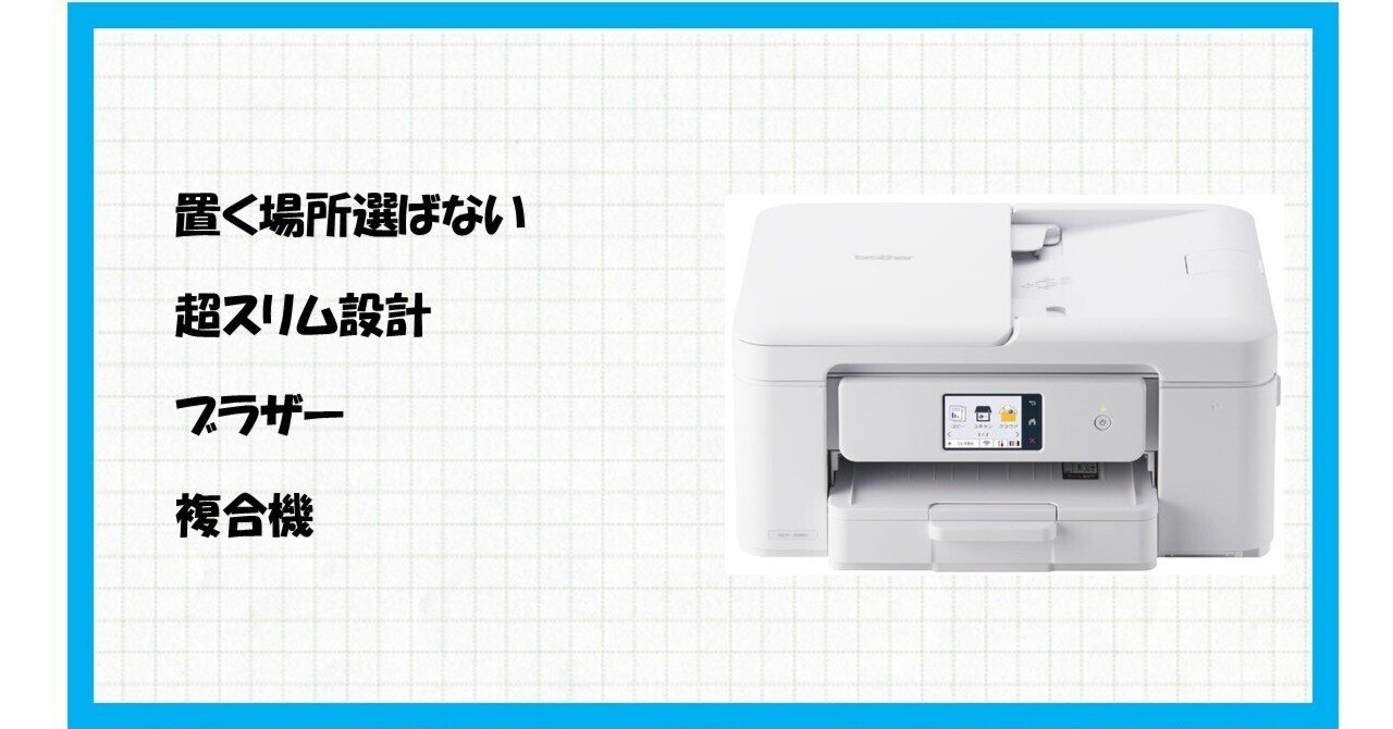 ブラザー プリンター A4 複合機 DCP-J916N 元箱あり Amazon.co.jp: 【Amazon.co.jp限定】ブラザー プリンター A4